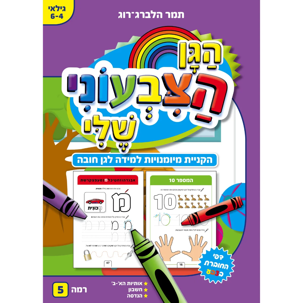 תמונת מוצר 1