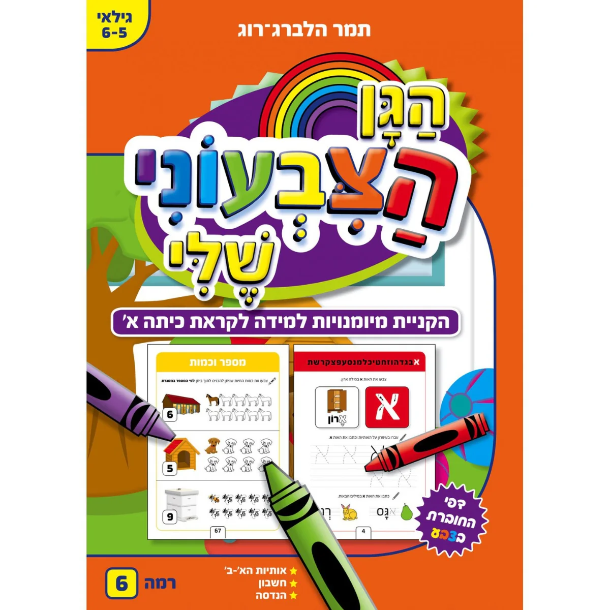 תמונת מוצר 1