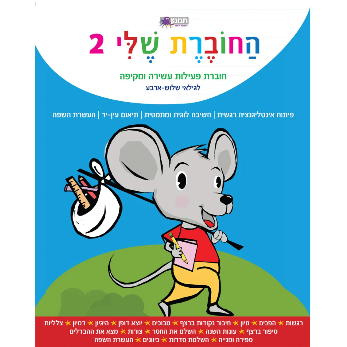 תמונת מוצר 1